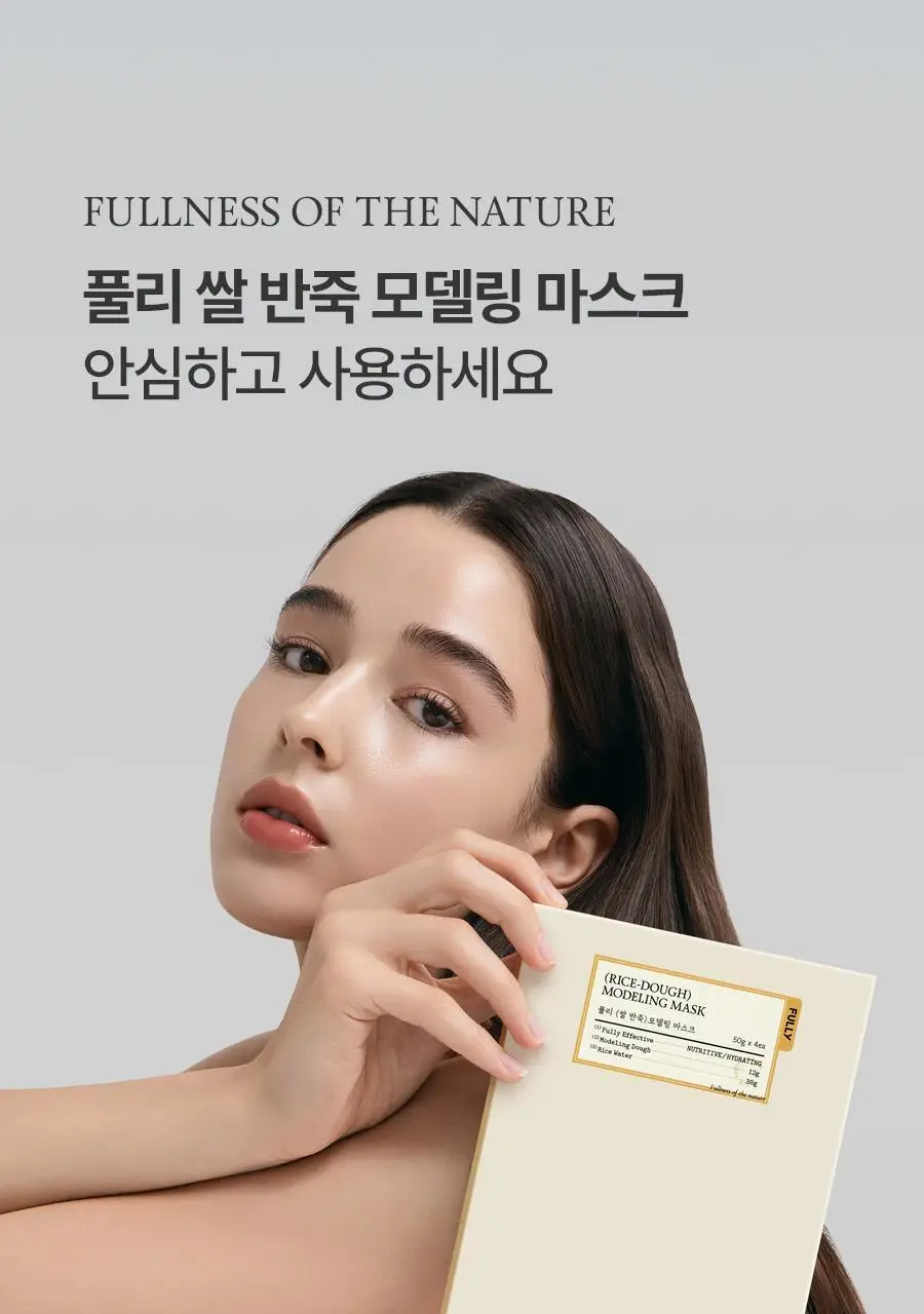 [쌀겨수/속보습개선] 풀리 쌀 반죽 모델링 마스크 4개입 상세페이지 32
